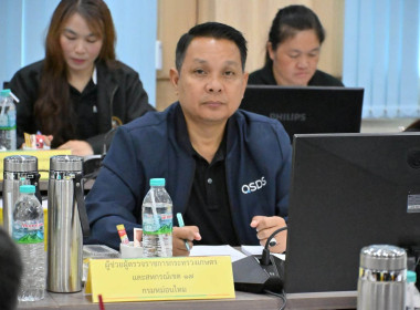 🌈ร่วมประชุมการตรวจติดตามความก้าวหน้าผลการดำเนินงาน ... พารามิเตอร์รูปภาพ 7