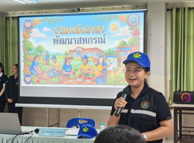 🧑‍🌾จัดโครงการอาสาสมัครสหกรณ์ ... พารามิเตอร์รูปภาพ 5