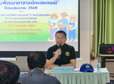 🧑‍🌾จัดโครงการอาสาสมัครสหกรณ์ ... พารามิเตอร์รูปภาพ 1