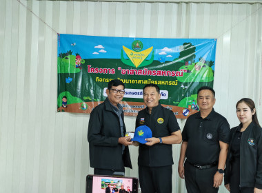 🧑‍🌾จัดโครงการอาสาสมัครสหกรณ์ ... พารามิเตอร์รูปภาพ 20