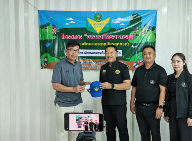 🧑‍🌾จัดโครงการอาสาสมัครสหกรณ์ ... พารามิเตอร์รูปภาพ 22