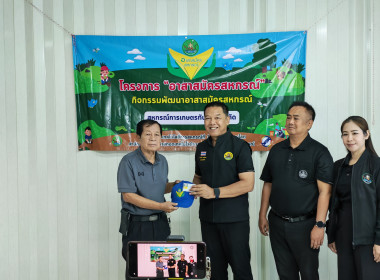 🧑‍🌾จัดโครงการอาสาสมัครสหกรณ์ ... พารามิเตอร์รูปภาพ 23