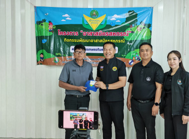 🧑‍🌾จัดโครงการอาสาสมัครสหกรณ์ ... พารามิเตอร์รูปภาพ 24