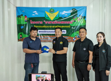🧑‍🌾จัดโครงการอาสาสมัครสหกรณ์ ... พารามิเตอร์รูปภาพ 30