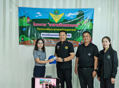 🧑‍🌾จัดโครงการอาสาสมัครสหกรณ์ ... พารามิเตอร์รูปภาพ 33