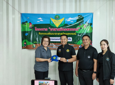 🧑‍🌾จัดโครงการอาสาสมัครสหกรณ์ ... พารามิเตอร์รูปภาพ 35