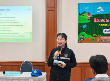 🧑‍🌾จัดโครงการอาสาสมัครสหกรณ์ ... พารามิเตอร์รูปภาพ 4