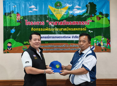🧑‍🌾จัดโครงการอาสาสมัครสหกรณ์ ... พารามิเตอร์รูปภาพ 23