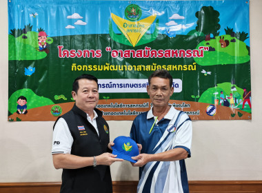 🧑‍🌾จัดโครงการอาสาสมัครสหกรณ์ ... พารามิเตอร์รูปภาพ 27
