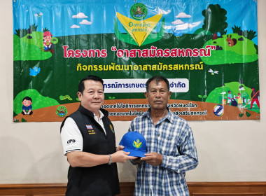 🧑‍🌾จัดโครงการอาสาสมัครสหกรณ์ ... พารามิเตอร์รูปภาพ 28
