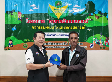 🧑‍🌾จัดโครงการอาสาสมัครสหกรณ์ ... พารามิเตอร์รูปภาพ 29