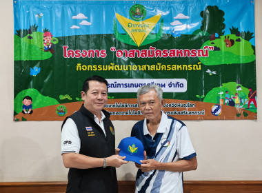 🧑‍🌾จัดโครงการอาสาสมัครสหกรณ์ ... พารามิเตอร์รูปภาพ 30