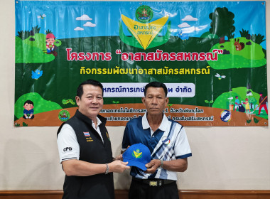 🧑‍🌾จัดโครงการอาสาสมัครสหกรณ์ ... พารามิเตอร์รูปภาพ 31