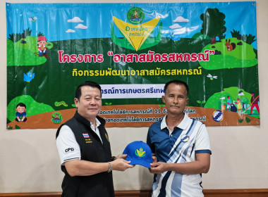 🧑‍🌾จัดโครงการอาสาสมัครสหกรณ์ ... พารามิเตอร์รูปภาพ 32