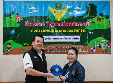 🧑‍🌾จัดโครงการอาสาสมัครสหกรณ์ ... พารามิเตอร์รูปภาพ 34
