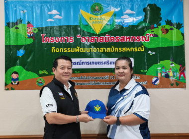 🧑‍🌾จัดโครงการอาสาสมัครสหกรณ์ ... พารามิเตอร์รูปภาพ 35
