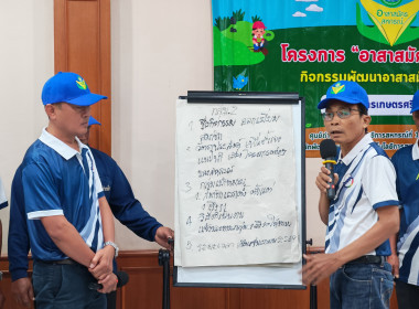 🧑‍🌾จัดโครงการอาสาสมัครสหกรณ์ ... พารามิเตอร์รูปภาพ 57