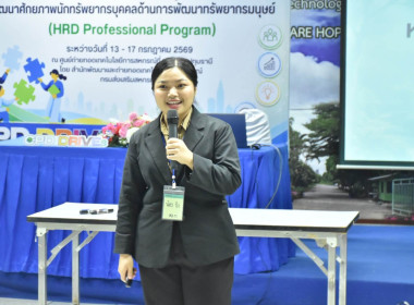 🧄เข้าร่วมโครงการฝึกอบรม หลักสูตร ... พารามิเตอร์รูปภาพ 20