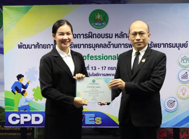 🧄เข้าร่วมโครงการฝึกอบรม หลักสูตร ... พารามิเตอร์รูปภาพ 16