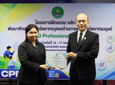 🧄เข้าร่วมโครงการฝึกอบรม หลักสูตร ... พารามิเตอร์รูปภาพ 17