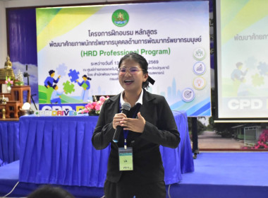🧄เข้าร่วมโครงการฝึกอบรม หลักสูตร ... พารามิเตอร์รูปภาพ 18