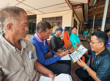 🎯เข้าร่วมประชุมกลุ่มสมาชิกสหกรณ์การเกษตรวัดโบสถ์ จำกัด ... พารามิเตอร์รูปภาพ 14