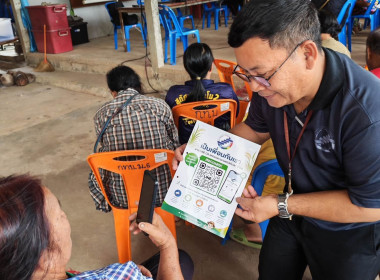 🎯เข้าร่วมประชุมกลุ่มสมาชิกสหกรณ์การเกษตรวัดโบสถ์ จำกัด ... พารามิเตอร์รูปภาพ 13