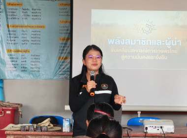 🎯เข้าร่วมประชุมกลุ่มสมาชิกสหกรณ์การเกษตรวัดโบสถ์ จำกัด ... พารามิเตอร์รูปภาพ 3