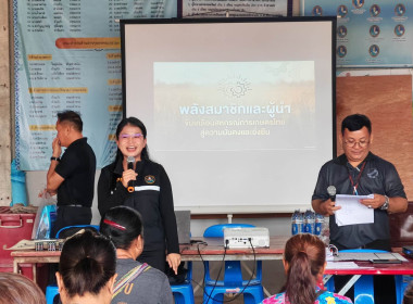 🎯เข้าร่วมประชุมกลุ่มสมาชิกสหกรณ์การเกษตรวัดโบสถ์ จำกัด ... พารามิเตอร์รูปภาพ 27