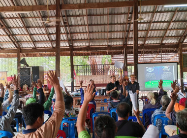 🧠เข้าร่วมประชุมกลุ่มสมาชิกสหกรณ์การเกษตรวัดโบสถ์ จำกัด ... พารามิเตอร์รูปภาพ 26