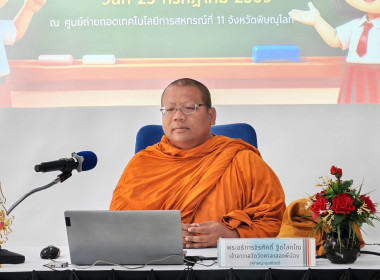 🫐จัดโครงการฝึกอบรม หลักสูตร “คุณธรรมและจริยธรรมนำสหกรณ์” ... พารามิเตอร์รูปภาพ 3