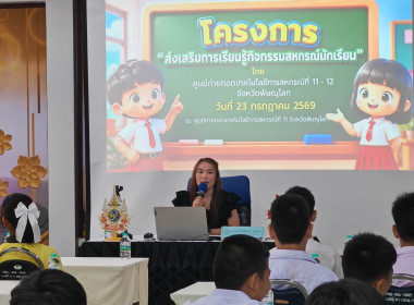🫐จัดโครงการฝึกอบรม หลักสูตร “คุณธรรมและจริยธรรมนำสหกรณ์” ... พารามิเตอร์รูปภาพ 10