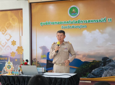 🫐จัดโครงการฝึกอบรม หลักสูตร “คุณธรรมและจริยธรรมนำสหกรณ์” ... พารามิเตอร์รูปภาพ 1