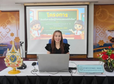 🫐จัดโครงการฝึกอบรม หลักสูตร “คุณธรรมและจริยธรรมนำสหกรณ์” ... พารามิเตอร์รูปภาพ 2
