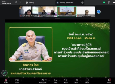 🌵เข้าร่วมโครงการฝึกอบรม หลักสูตร ... พารามิเตอร์รูปภาพ 4