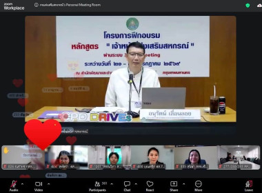 🌵เข้าร่วมโครงการฝึกอบรม หลักสูตร ... พารามิเตอร์รูปภาพ 2