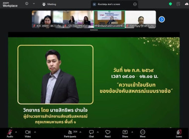 🌵เข้าร่วมโครงการฝึกอบรม หลักสูตร ... พารามิเตอร์รูปภาพ 5