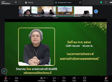 🌵เข้าร่วมโครงการฝึกอบรม หลักสูตร ... พารามิเตอร์รูปภาพ 6