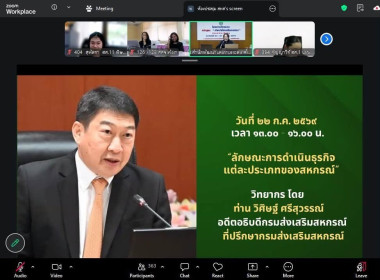 🌵เข้าร่วมโครงการฝึกอบรม หลักสูตร ... พารามิเตอร์รูปภาพ 9