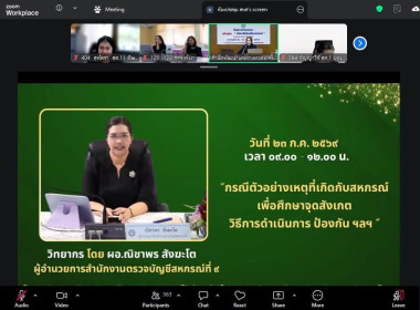 🌵เข้าร่วมโครงการฝึกอบรม หลักสูตร ... พารามิเตอร์รูปภาพ 7