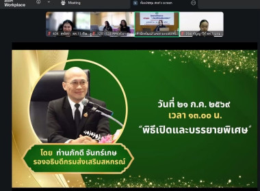 🌵เข้าร่วมโครงการฝึกอบรม หลักสูตร ... พารามิเตอร์รูปภาพ 3
