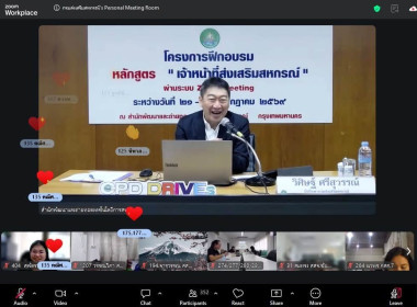 🌵เข้าร่วมโครงการฝึกอบรม หลักสูตร ... พารามิเตอร์รูปภาพ 11