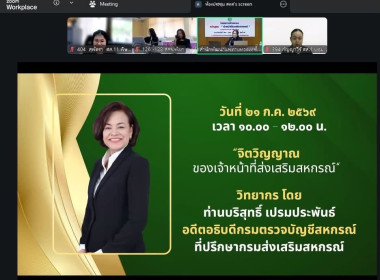 🌵เข้าร่วมโครงการฝึกอบรม หลักสูตร ... พารามิเตอร์รูปภาพ 8
