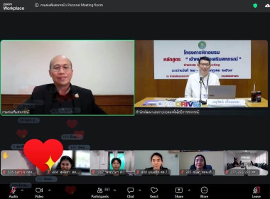 🌵เข้าร่วมโครงการฝึกอบรม หลักสูตร ... พารามิเตอร์รูปภาพ 1
