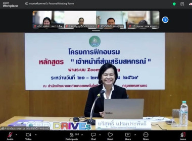 🌵เข้าร่วมโครงการฝึกอบรม หลักสูตร ... พารามิเตอร์รูปภาพ 13