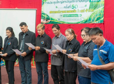 🌵เข้าร่วมประชุมใหญ่สามัญประจำปีบัญชี 2568 ครั้งที่ 50 ... พารามิเตอร์รูปภาพ 11