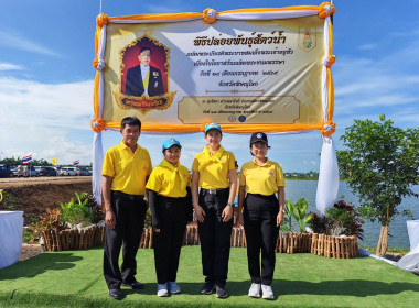 🍄เข้าร่วมกิจกรรมปลูกต้นไม้เฉลิมพระเกียรติพระบาทสมเด็จพระเจ้าอยู่หัว เนื่องในโอกาสวันเฉลิม พระชนมพรรษา 28 กรกฎาคม 2569 จังหวัดพิษณุโลก 🌷ณ บริเวณทุ่งโสกา ตำบลท่าโพธิ์ อำเภอเมืองพิษณุโลก จังหวัดพิษณุโลก ... พารามิเตอร์รูปภาพ 17