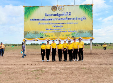 🍄เข้าร่วมกิจกรรมปลูกต้นไม้เฉลิมพระเกียรติพระบาทสมเด็จพระเจ้าอยู่หัว เนื่องในโอกาสวันเฉลิม พระชนมพรรษา 28 กรกฎาคม 2569 จังหวัดพิษณุโลก 🌷ณ บริเวณทุ่งโสกา ตำบลท่าโพธิ์ อำเภอเมืองพิษณุโลก จังหวัดพิษณุโลก ... พารามิเตอร์รูปภาพ 24