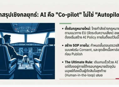 🎄"การสร้างภาพ-ทำคลิปด้วย AI แบบปลอดภัย" ... พารามิเตอร์รูปภาพ 9