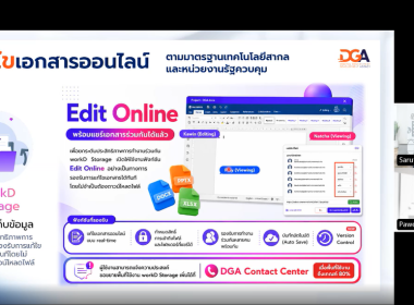 📧เข้าร่วมรับฟังการเพิ่มประสิทธิภาพบริการและสำรวจแนวทางการใช้งาน WorkD Platform (ระบบการสื่อสารแบบรวมศูนย์) 🪐ผ่านระบบการประชุมสื่ออิเล็กทรอนิกส์ Microsoft Teams ถ่ายทอดสัญญาณจาก สพร. ... พารามิเตอร์รูปภาพ 7